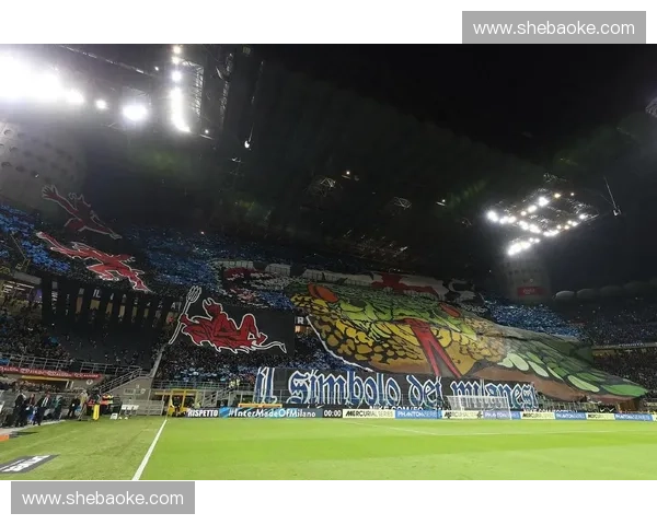 国际米兰主场球场深度探索及其历史文化背景分析